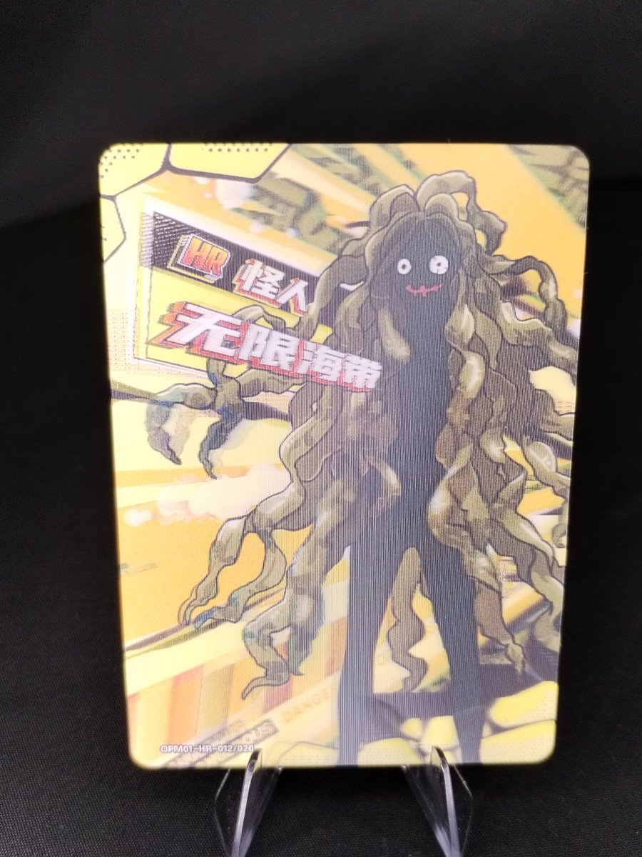 Carte One Punch Man - Algues Infinies HR - OPM01-HR-012