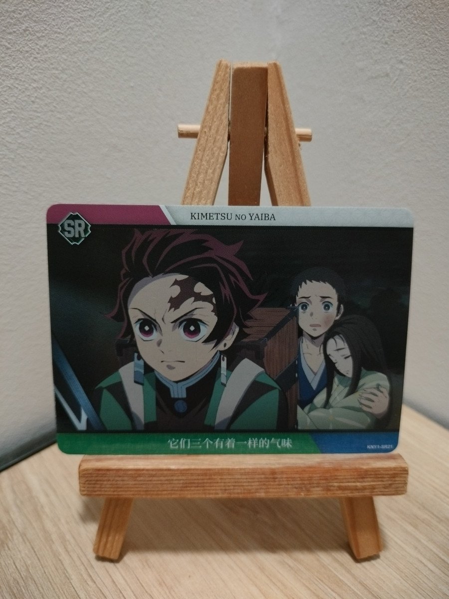 Carte Démon Slayer ⛩️ Tanjiro Kamado 🔥