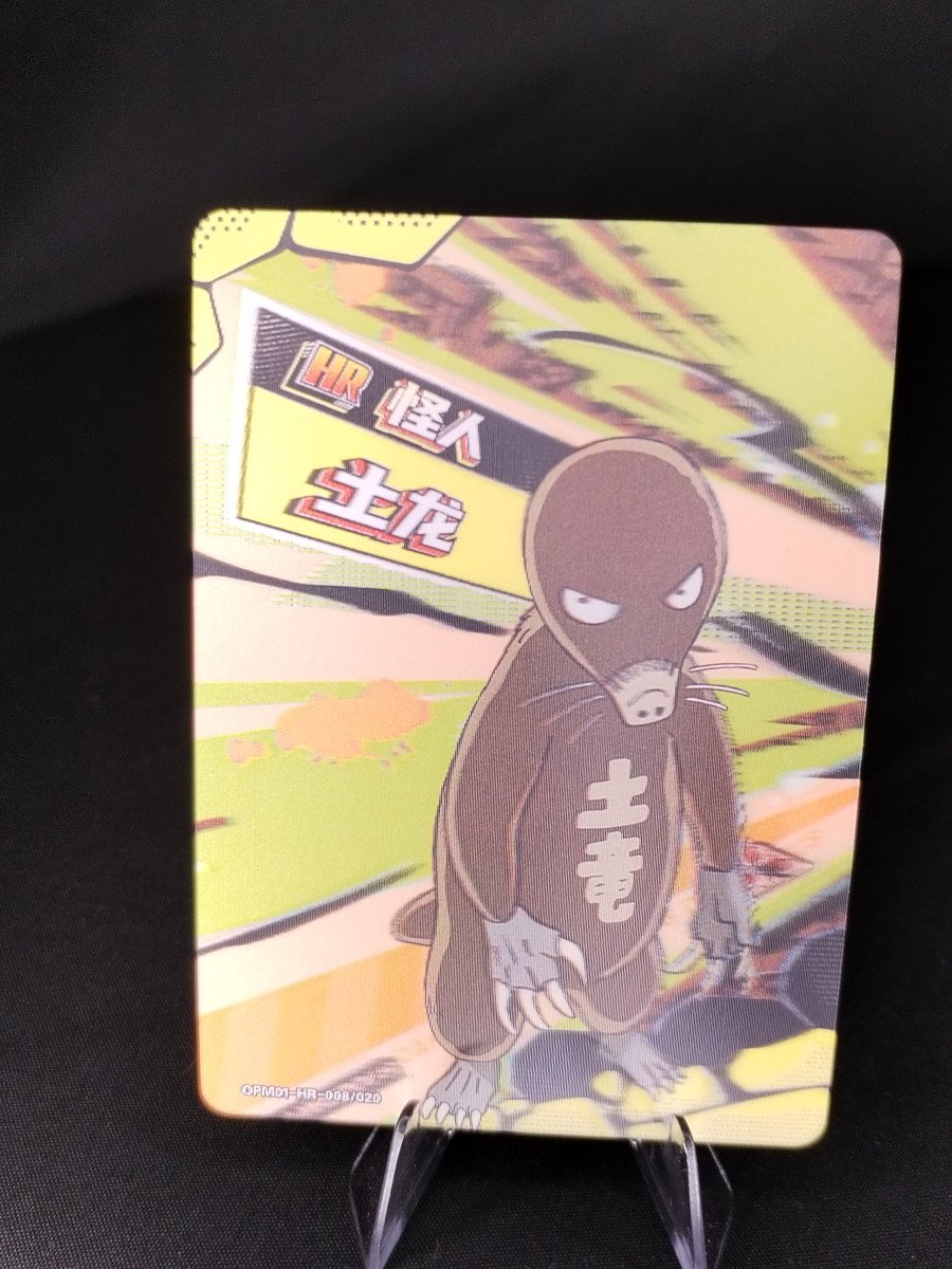 Carte One Punch Man - Taupe Souterraine HR OPM01-HR-008