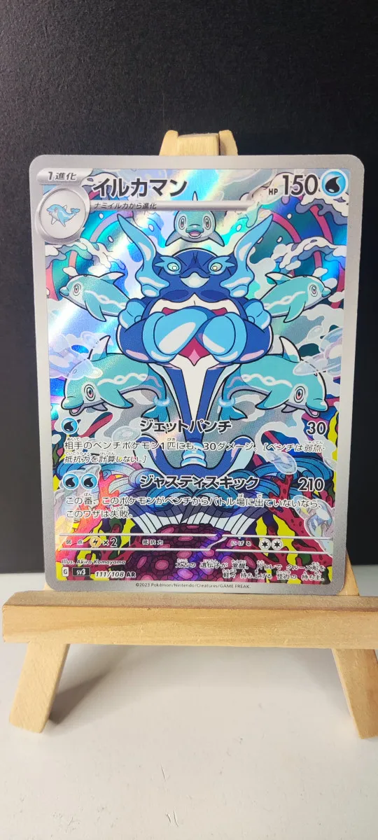 🇯🇵Pokemon Card🇯🇵 - SV3 Kokuen no Shihaisha - 111/108 AR - Superdofin