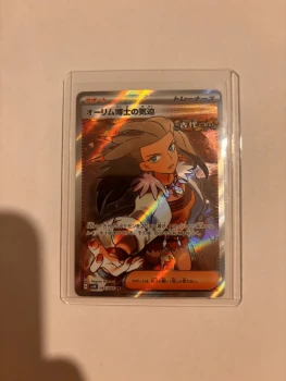 Pokémon - 085/066 SR