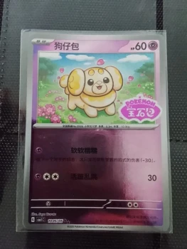 Carte Pokémon chinois