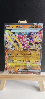 POKEMON TCG - SV3A - 029/062 (RR) - HOOPA TERA EX
