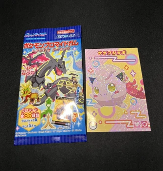 Carte Pokémon Hurle-Queue