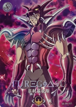 Carte Saint Seiya - Kayou Série 4 - SS-SR-083 - Phlégyas du Lycaon