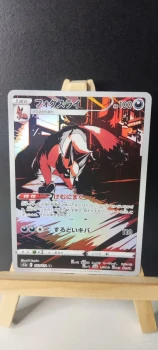 🇯🇵Pokemon Card🇯🇵- s12a - Vstar Universe 192/172 AR - Roublenard