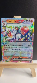 Pokemon TCG - SV7 - 018/102 (RR) - Pyrobut Tera ex