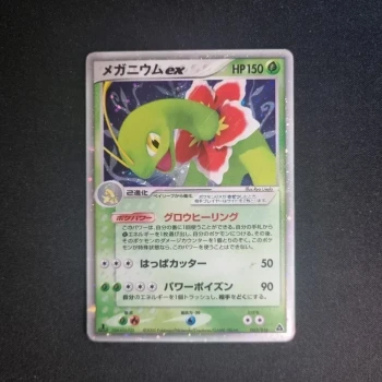 Carte Pokemon : Meganium - Starter Deck
