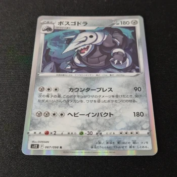 Carte Pokemon : Galeking - Paradigm Trigger