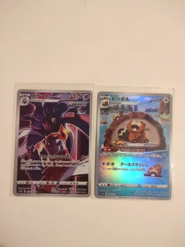 AR/CHR 🇯🇵du bloc SW