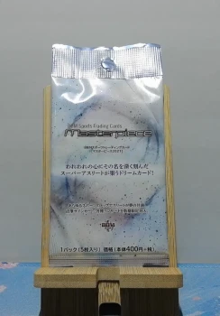 Booster BBM Sports Trading Cards Masterpiece 2021