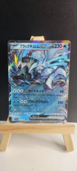 Carte Pokémon  SV7A 011/64 : Kyurem Noir EX