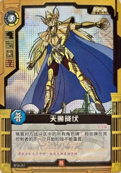 Carte Saint Seiya - Kayou Dimension Zéro - BP19-057 - Shaka de la Vierge