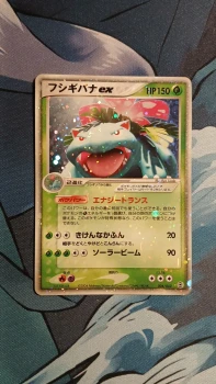 Carte Pokémon Japonaise Florizarre EX Holo - 004/052 - Bloc EX - Constructed Starter Deck