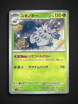 Carte Pokémon Blizzaroi 200/190