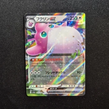 Carte Pokemon : Grodoudou - Shiny Treasure ex