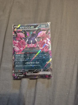 Carte Pokémon pechaminus EX 039/064 japonaise