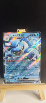 POKEMON TCG - SV2A - 009/165 (RR) - TORTANK EX