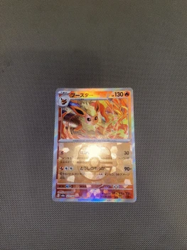 Pyroli Masterball