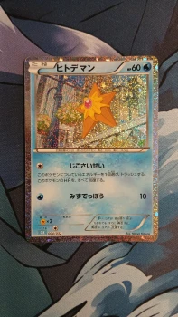Carte Pokémon Japonaise Stari - 004/032 - CLK - Classic Card Game