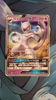 Carte Pokémon Japonaise Mewtwo GX - 042/131 - Soleil et Lune - GX Starter Decks