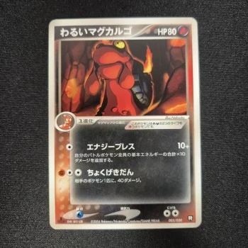 Carte Pokemon : Volcaropod - Black Deck Kit