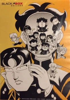 Goodies Manga Shonen Le Collège Fou Fou Fou Poster Black Box