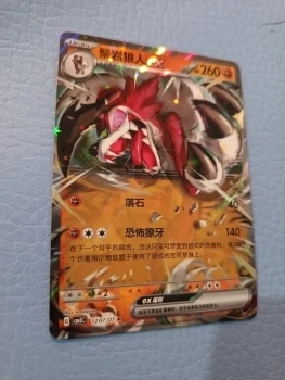 Carte pokémon Lycanroc Ex Chinese