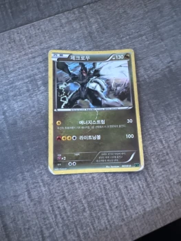 Zekrom version coréen