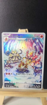 🇯🇵Pokemon card🇯🇵- s12a -Vstar Universe 175/172 AR- Maganon