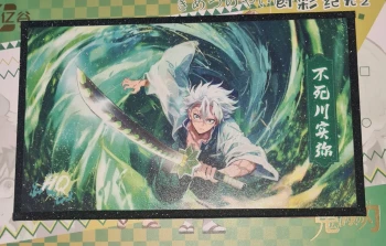 Carte HQ Sanemi (provenance : Display Yigu)