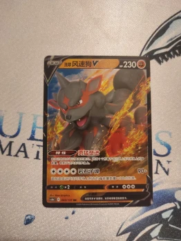 Arcanin de Hisui V CS6BC