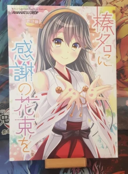 Doujinshi Kantai Collection - KanColle - A bouquet of gratitude to Haruna - Amanatsu Drop (Yuzukaze Rio)