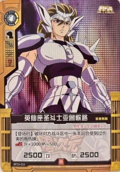 Carte Saint Seiya - Kayou Dimension Zéro - BP19-016 - Algol de Persée