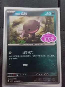 Cartes pokemon chinois