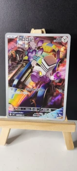 🇯🇵Pokemon Card 🇯🇵 - SV3 Kokuen no Shihaisha - 117/108 AR - Vrombi