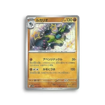 Carte Pokémon—Lucario—281/190—shiny treasure ex