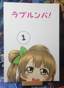 Doujinshi Love Live! - Love Rumba! 1