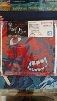 Serviette Béhélit - Berserk : "The Black Swordsman Who Defies Fate" - Ichiban Kuji