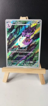 🇯🇵Pokemon TCG🇯🇵 - SV5K Wild Force - 079/071 AR - Arbok