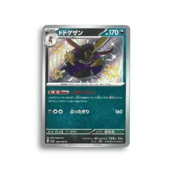 Carte Pokémon—Scalpereur—294/190—shiny treasure ex