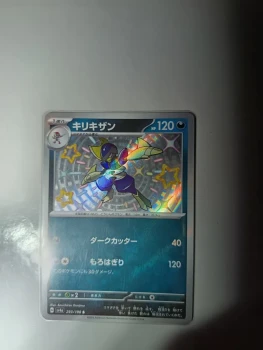 Carte Pokémon japonnais shiny