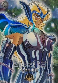 Carte Saint Seiya - Kayou Série 4 - SS-SR-089 - Albior de Céphée