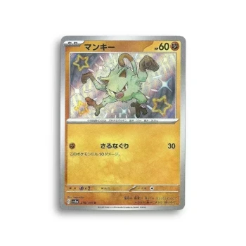Carte Pokémon—Férosinge—276/190—shiny treasure ex