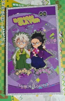 Carte QR chibi Sanemi & Genya (provenance : Display Yigu)