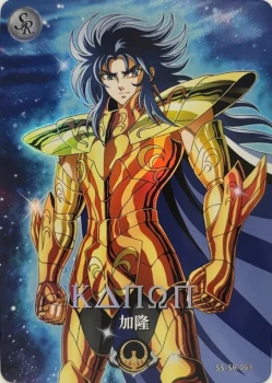 Carte Saint Seiya - Kayou Série 4 - SS-SR-069 - Kanon du dragon des mers