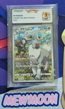 CARTE POKÉMON CERFROUSSE 070/067 CHR JP S9A SFG 9 NEUF