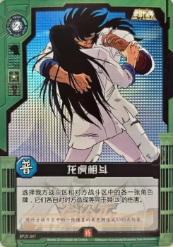 Carte Saint Seiya - Kayou Dimension Zéro - BP19-047 - Oko