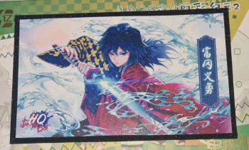 Carte HQ Giyu (provenance : Display Yigu)