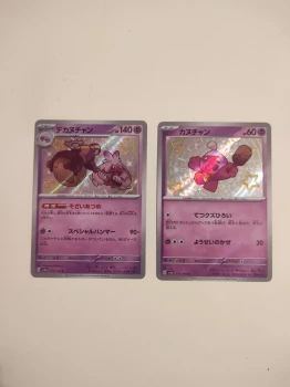 2 Shiny 🇯🇵 SV4A